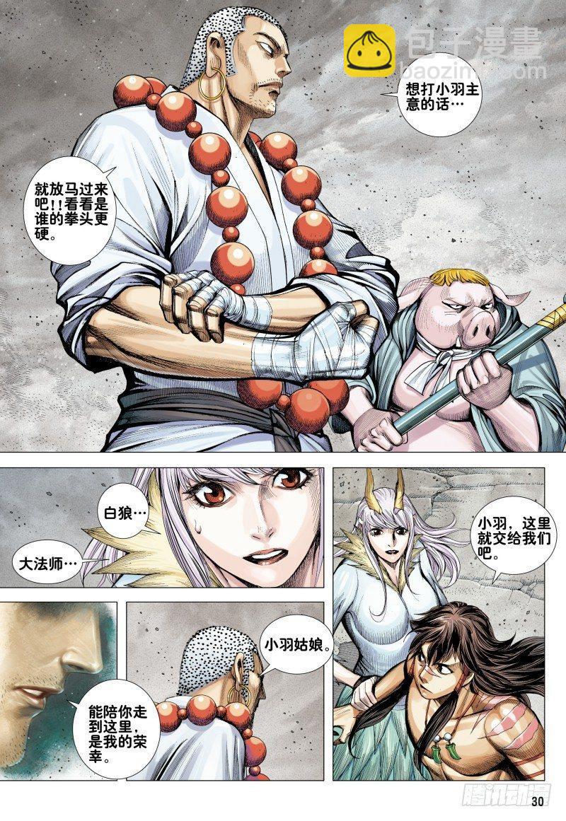 第165话：群魔乱舞-第169话