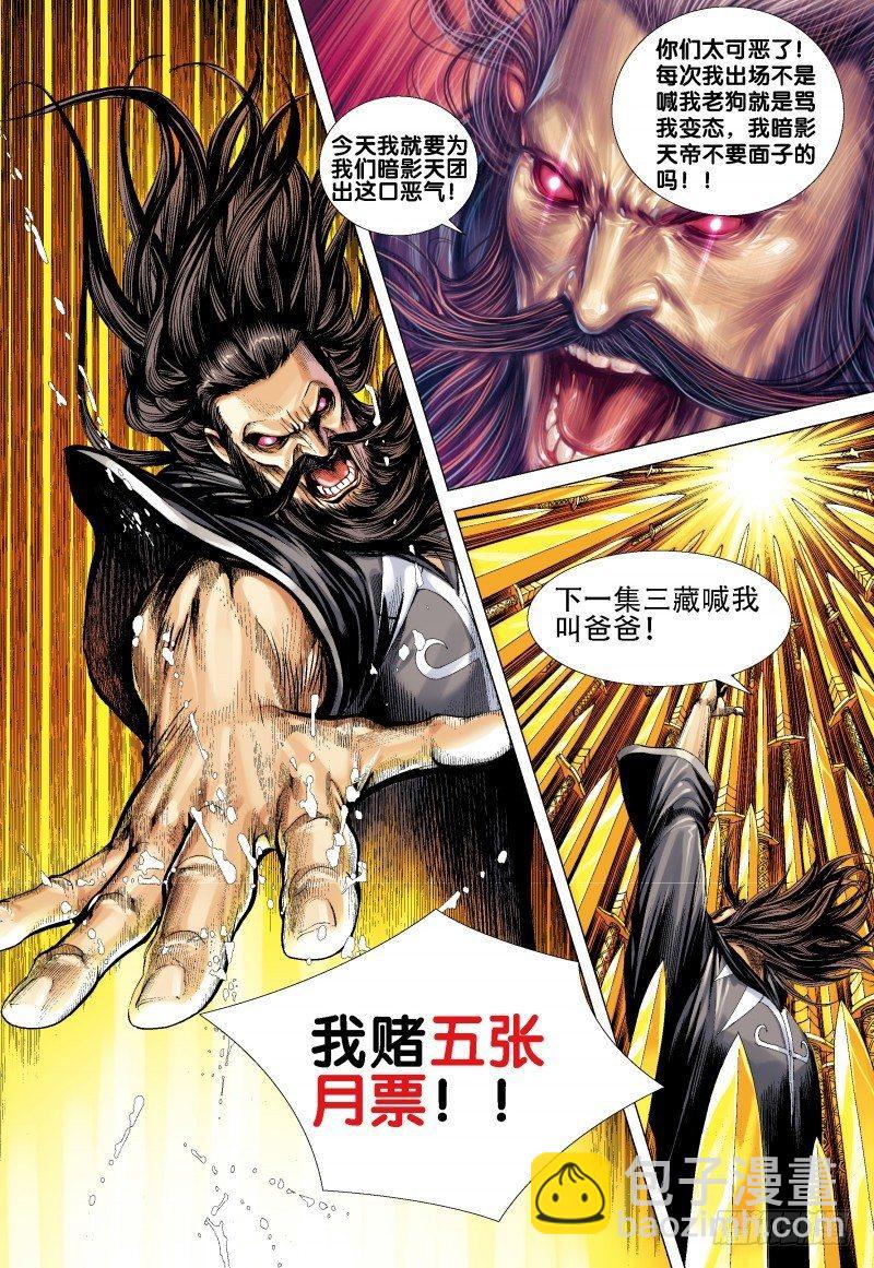 第165话：群魔乱舞-第169话