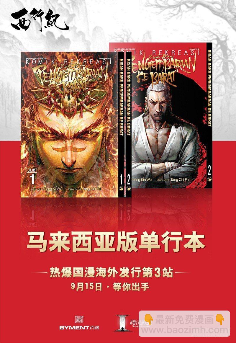 第165话：群魔乱舞-第169话