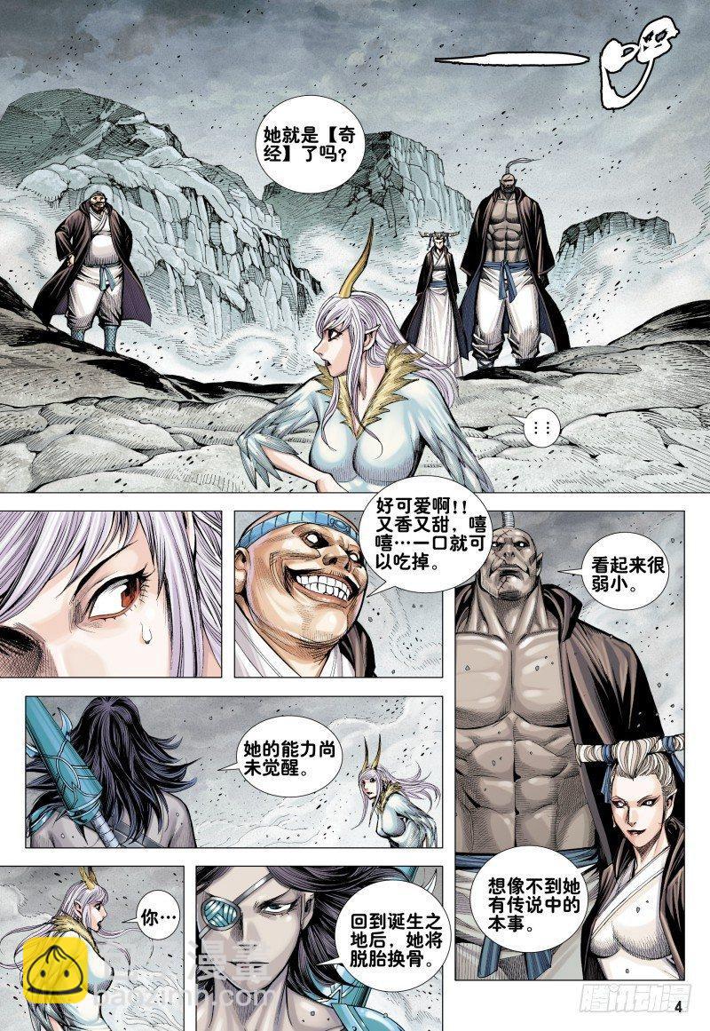 第165话：群魔乱舞-第169话