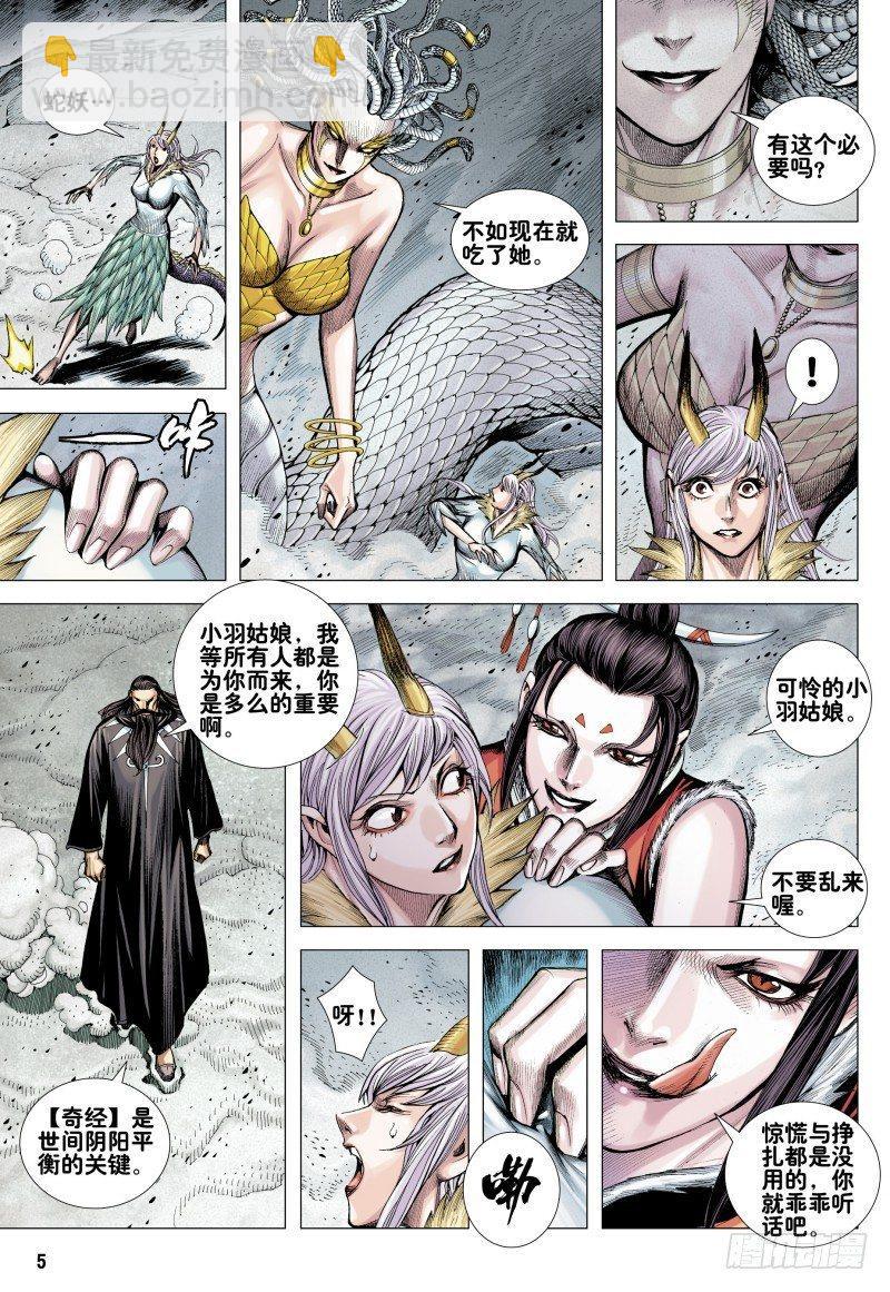 第165话：群魔乱舞-第169话