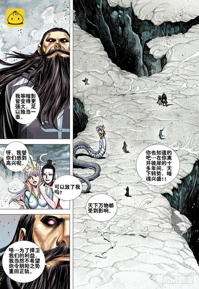 第165话：群魔乱舞-第169话