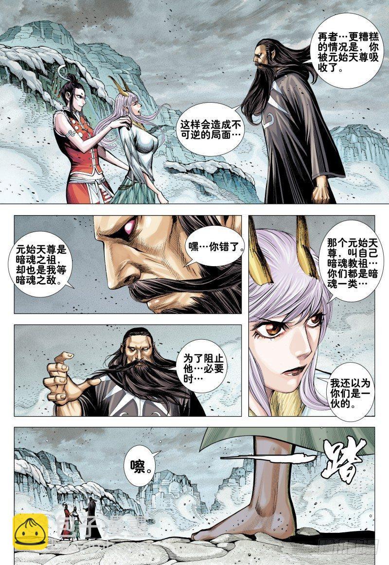 第165话：群魔乱舞-第169话