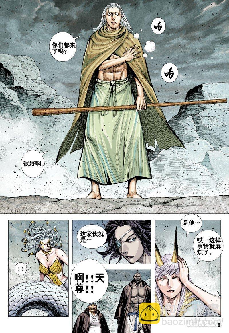 第165话：群魔乱舞-第169话