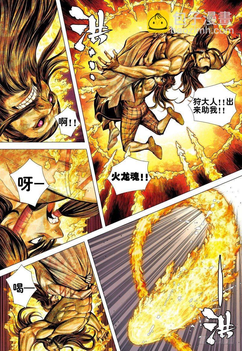 第167话：魔剑魔身-第171话
