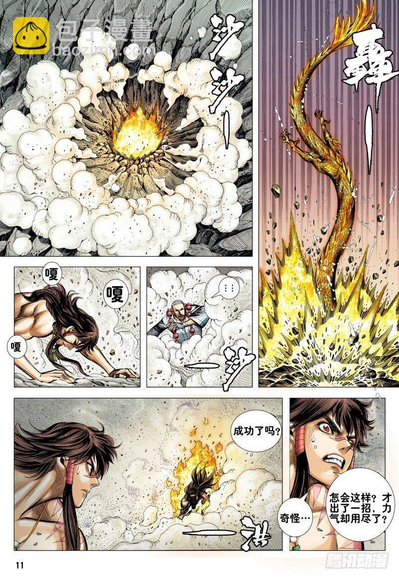 第167话：魔剑魔身-第171话