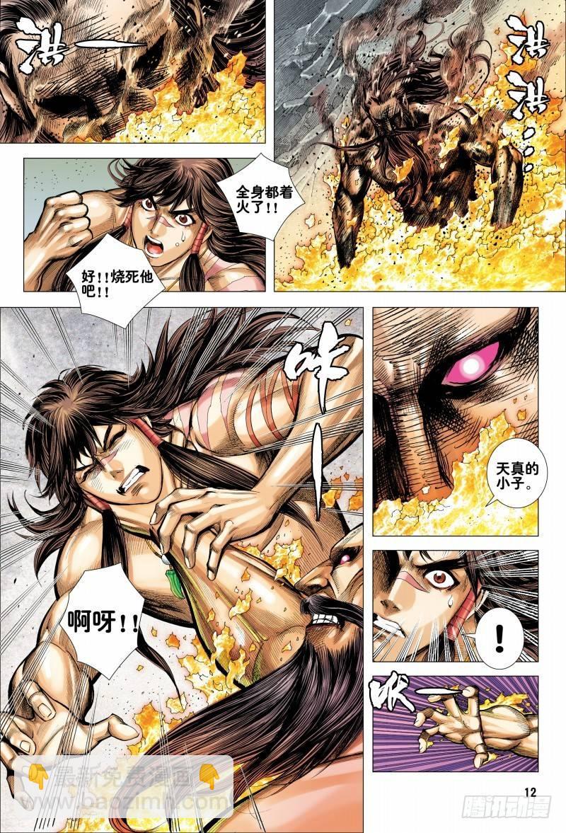 第167话：魔剑魔身-第171话