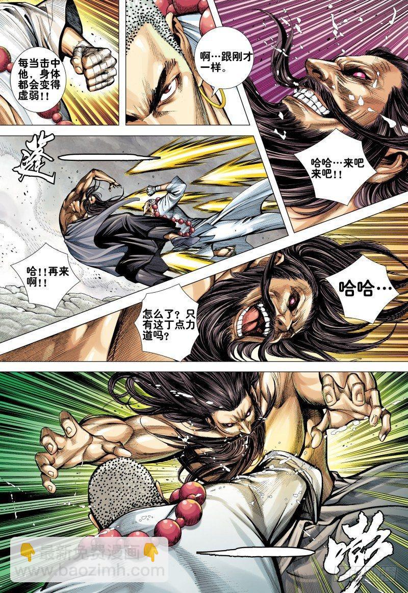 第167话：魔剑魔身-第171话