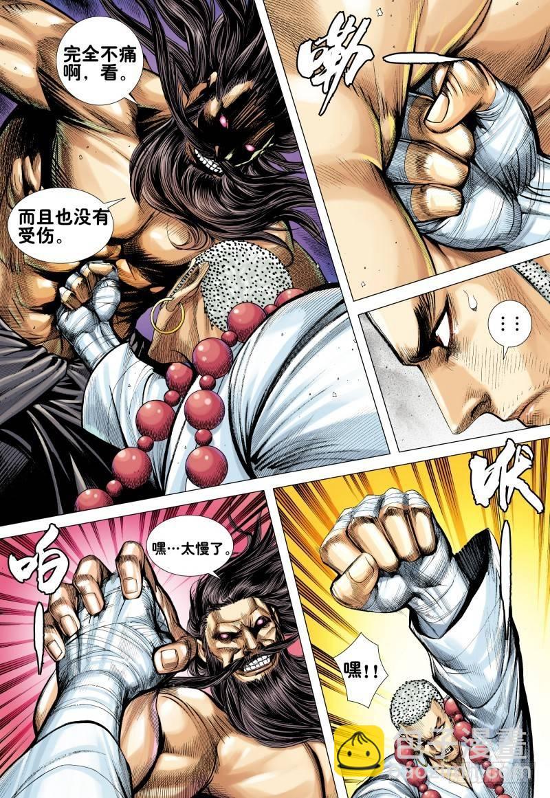 第167话：魔剑魔身-第171话