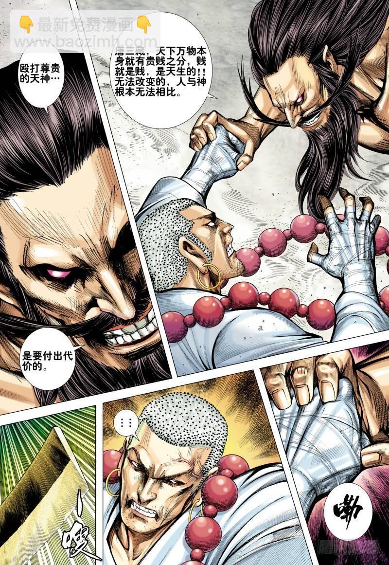 第167话：魔剑魔身-第171话