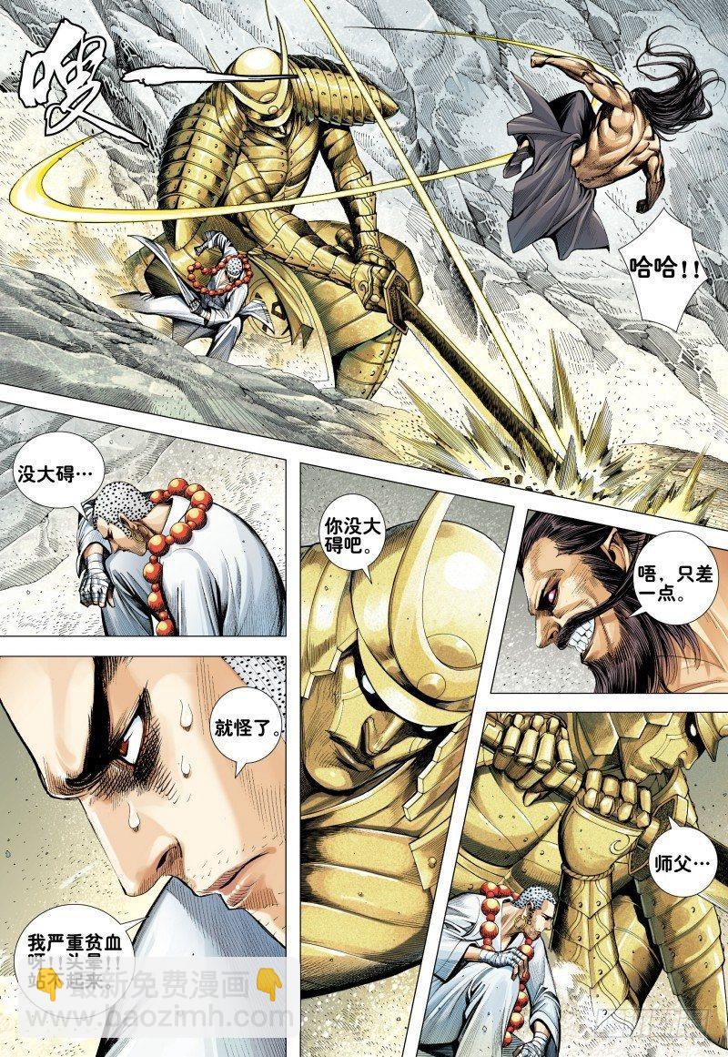 第167话：魔剑魔身-第171话