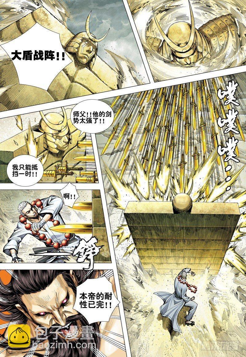 第167话：魔剑魔身-第171话