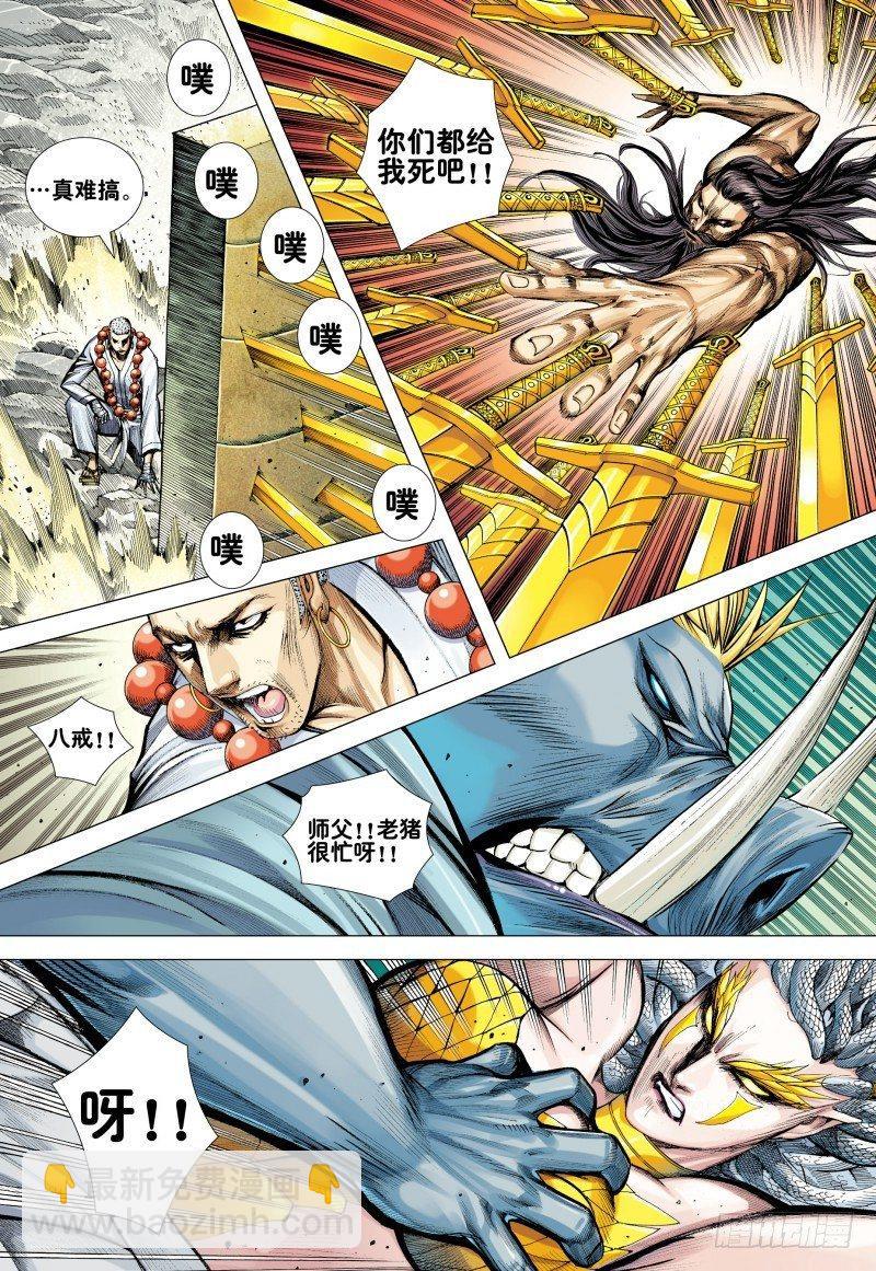 第167话：魔剑魔身-第171话