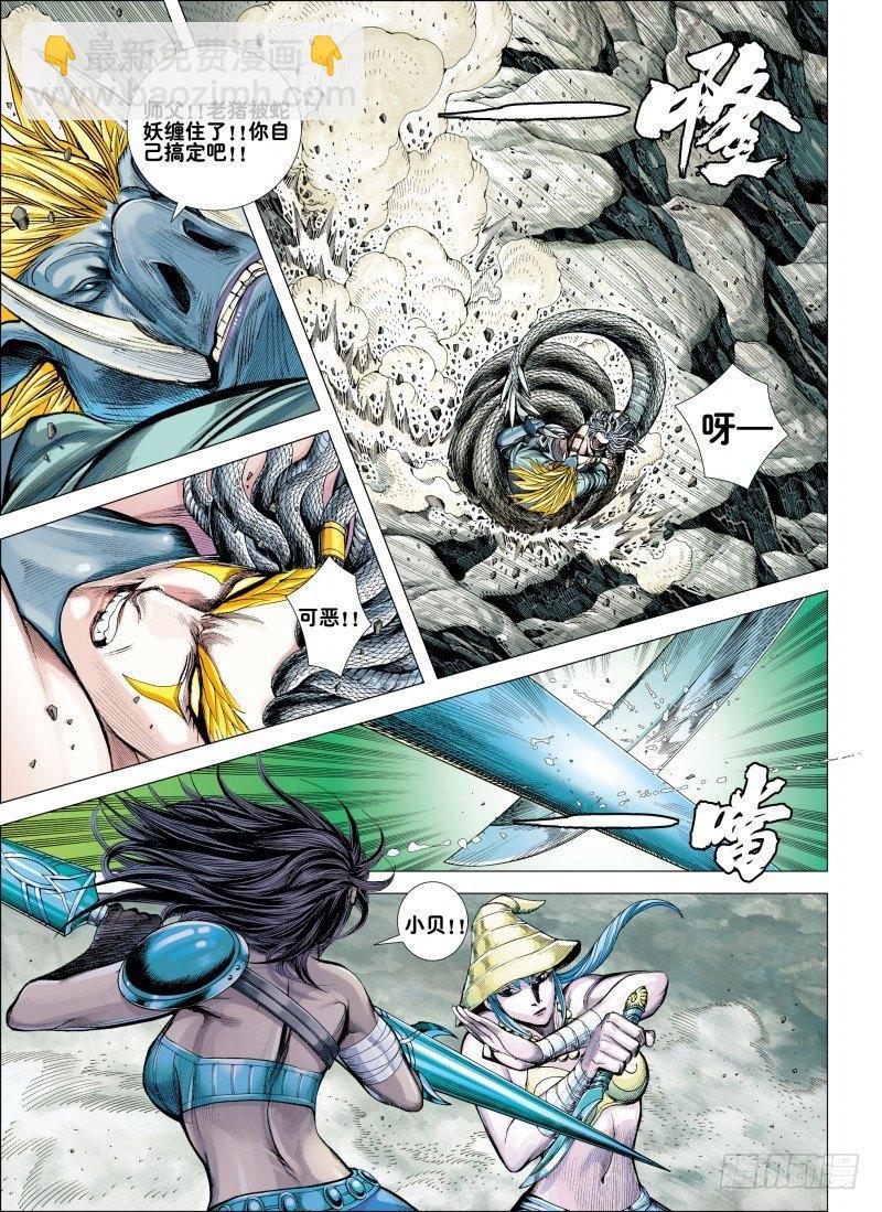 第167话：魔剑魔身-第171话