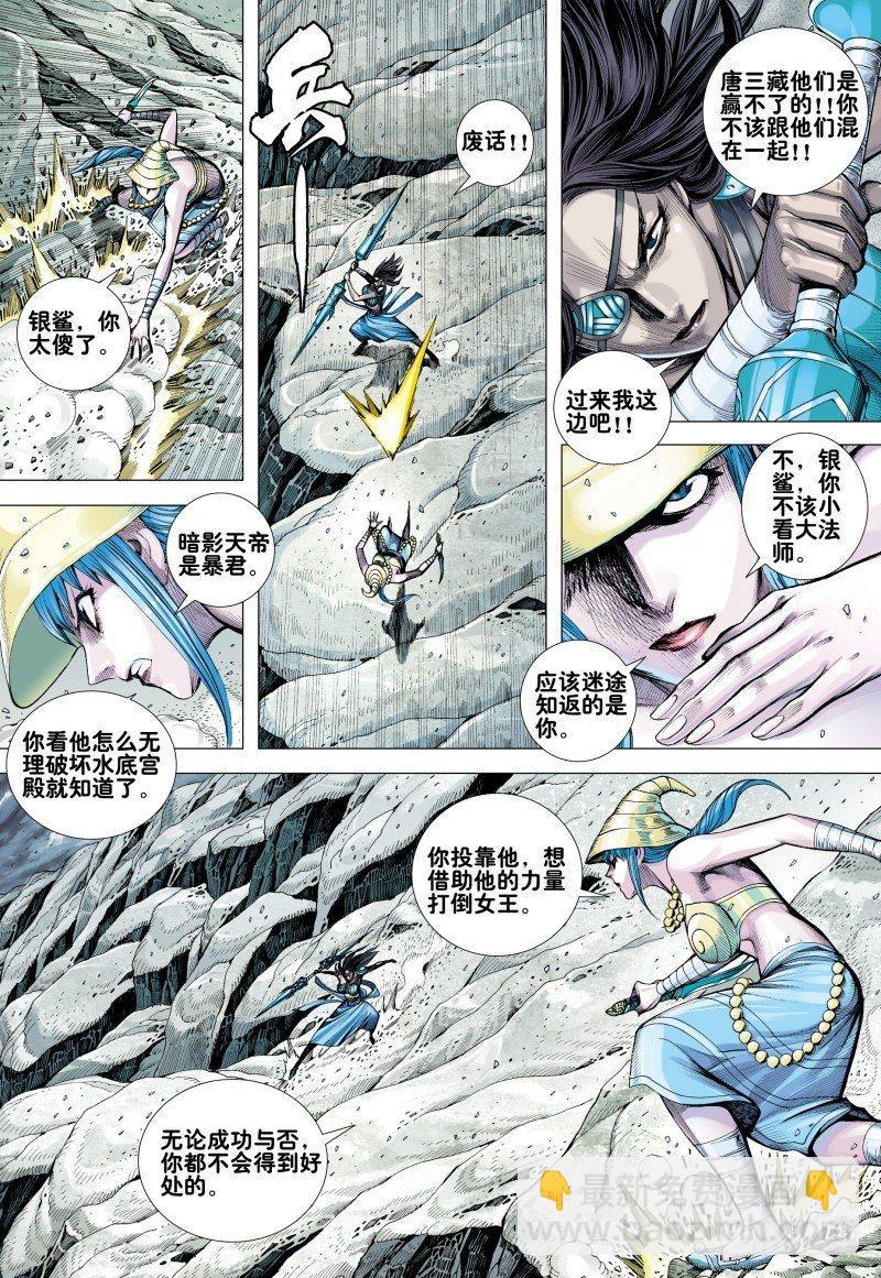 第167话：魔剑魔身-第171话