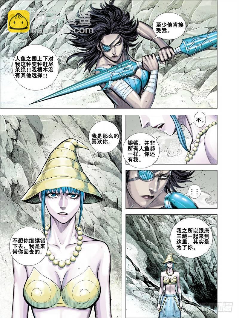 第167话：魔剑魔身-第171话