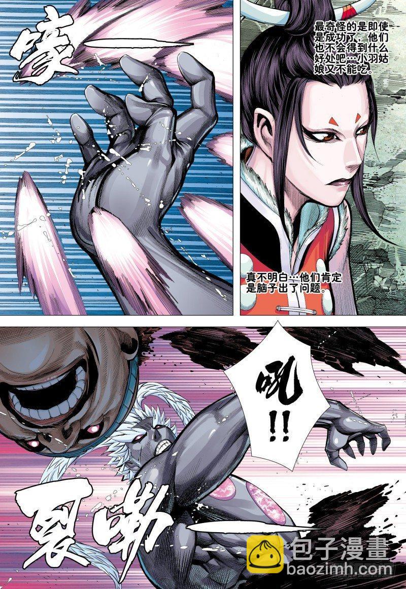第167话：魔剑魔身-第171话