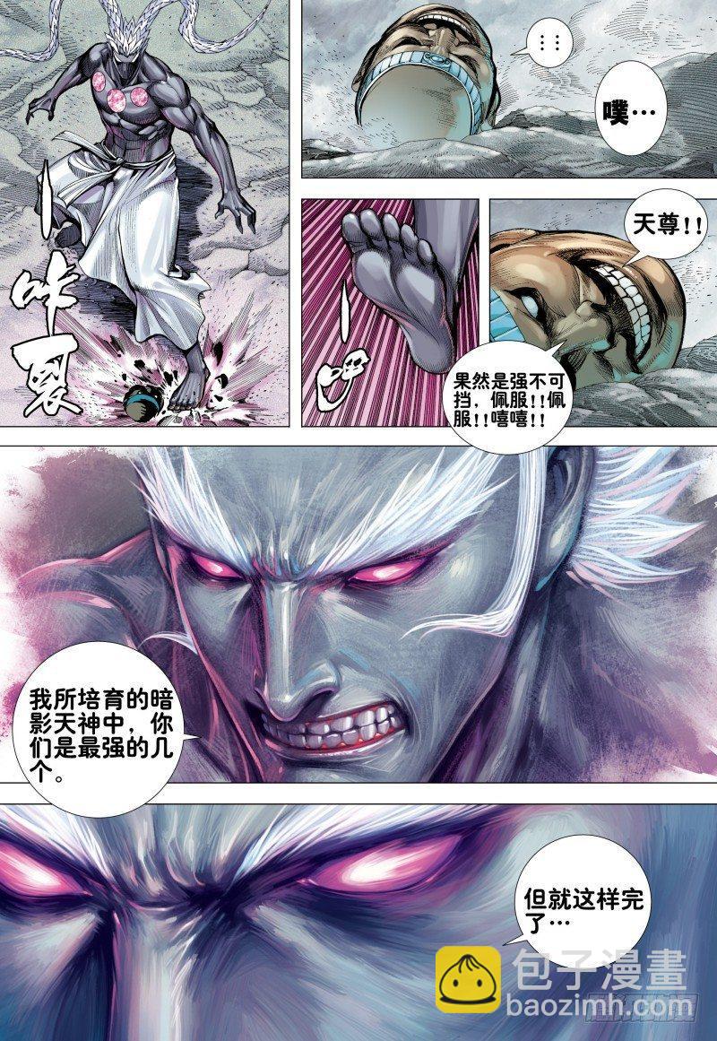 第167话：魔剑魔身-第171话