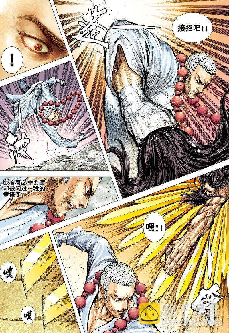 第167话：魔剑魔身-第171话