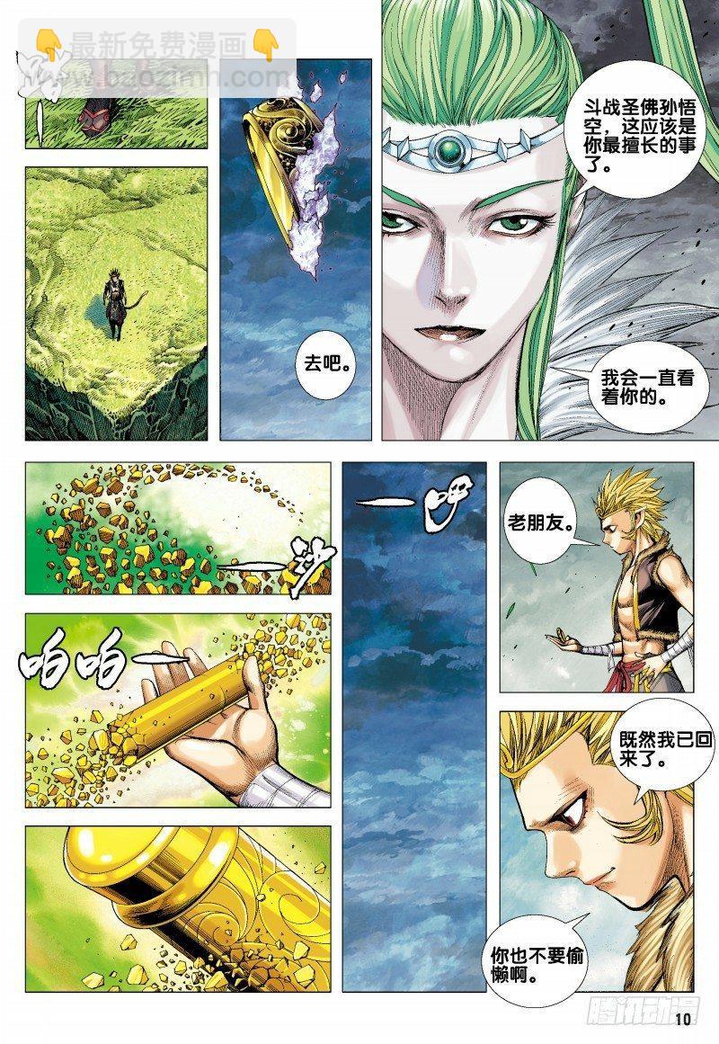 第169话：雷电之龙-第173话