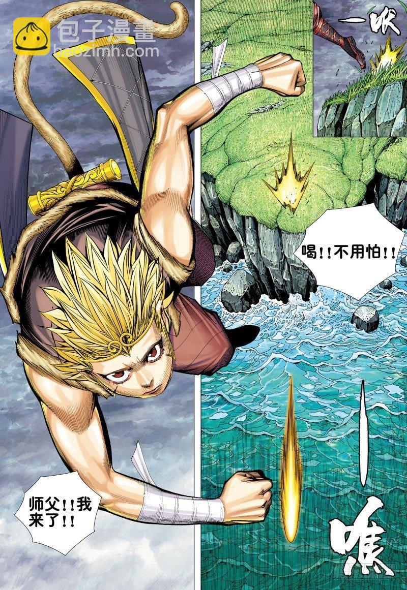 第169话：雷电之龙-第173话
