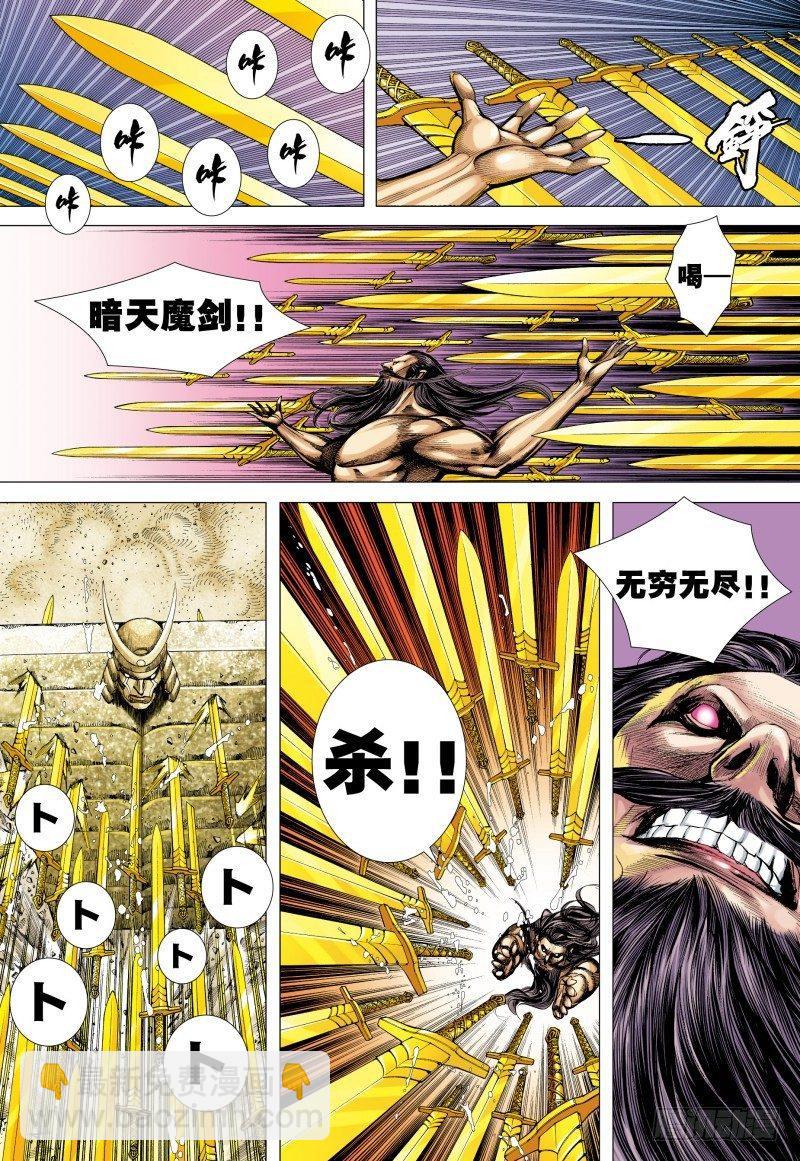 第169话：雷电之龙-第173话