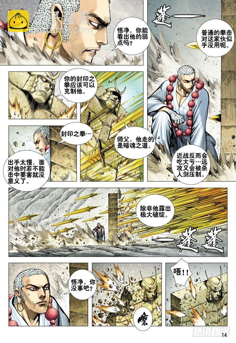 第169话：雷电之龙-第173话