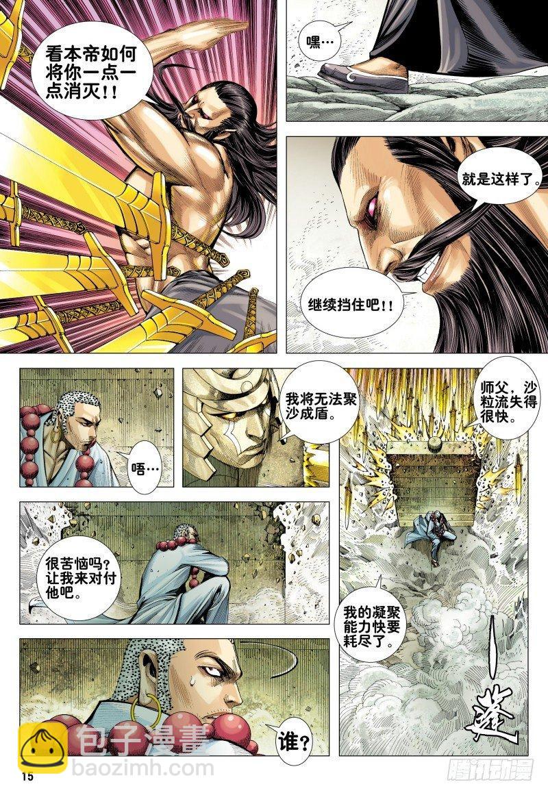 第169话：雷电之龙-第173话