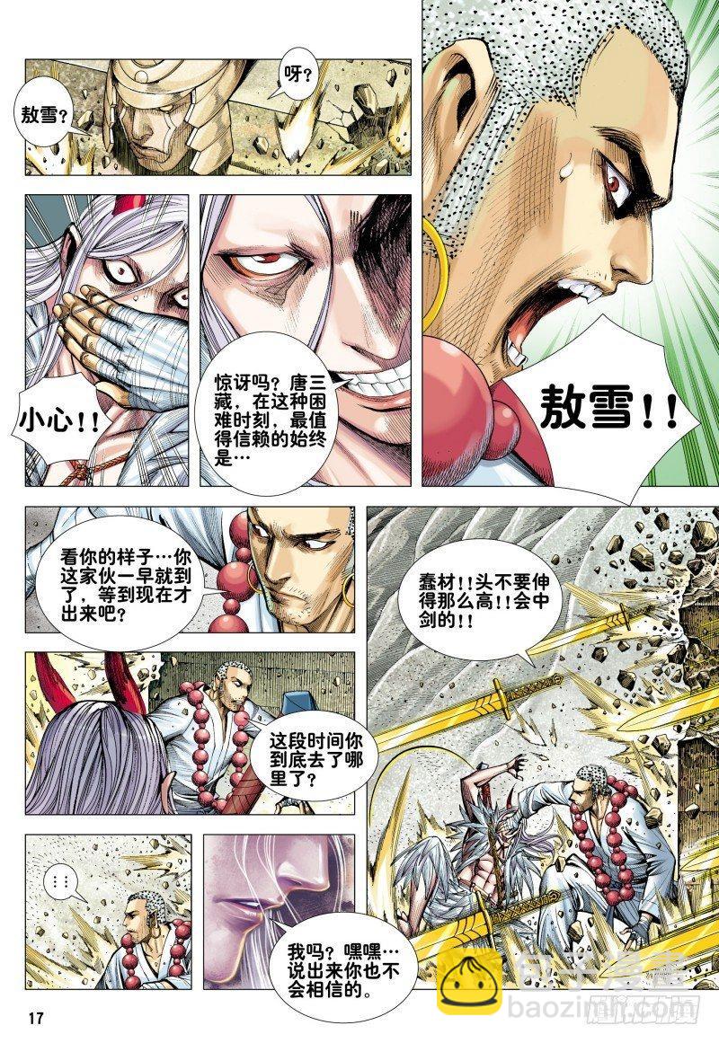 第169话：雷电之龙-第173话