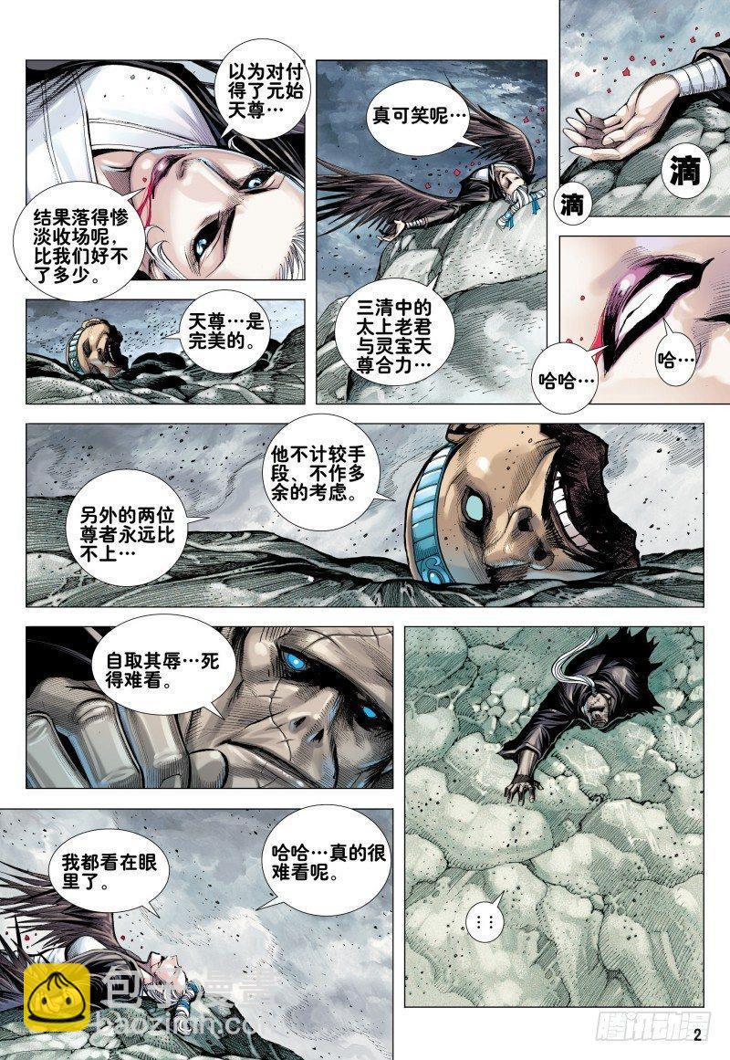 第169话：雷电之龙-第173话