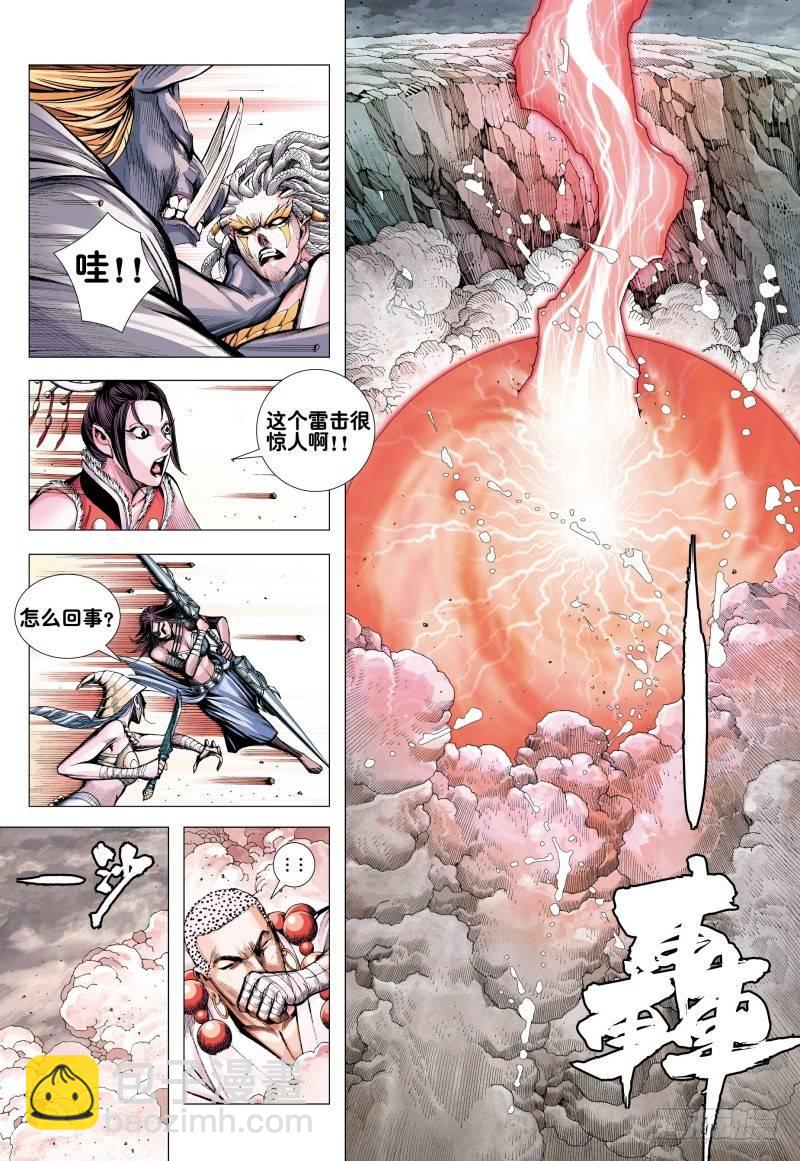 第169话：雷电之龙-第173话