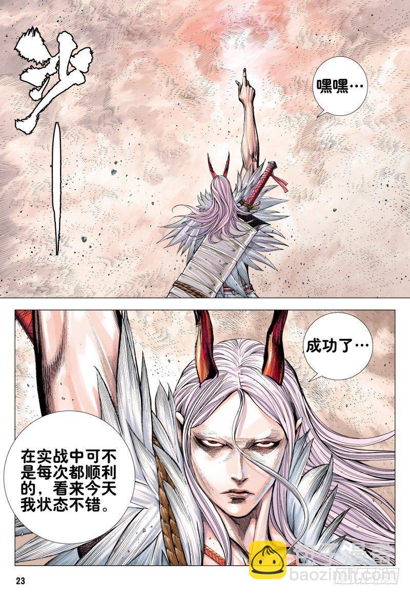 第169话：雷电之龙-第173话