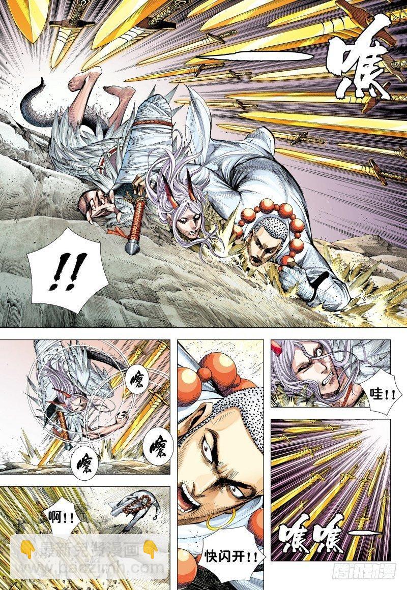 第169话：雷电之龙-第173话