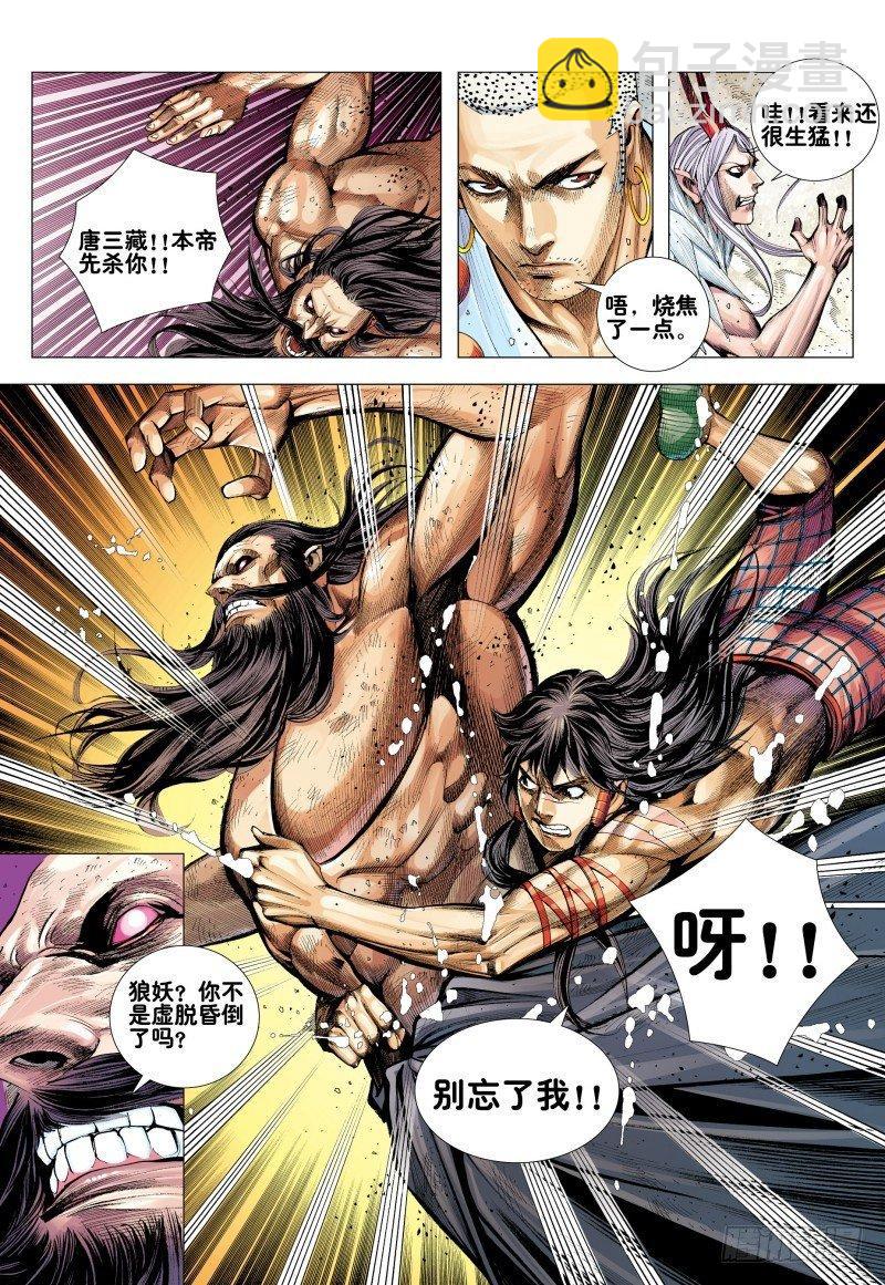 第169话：雷电之龙-第173话