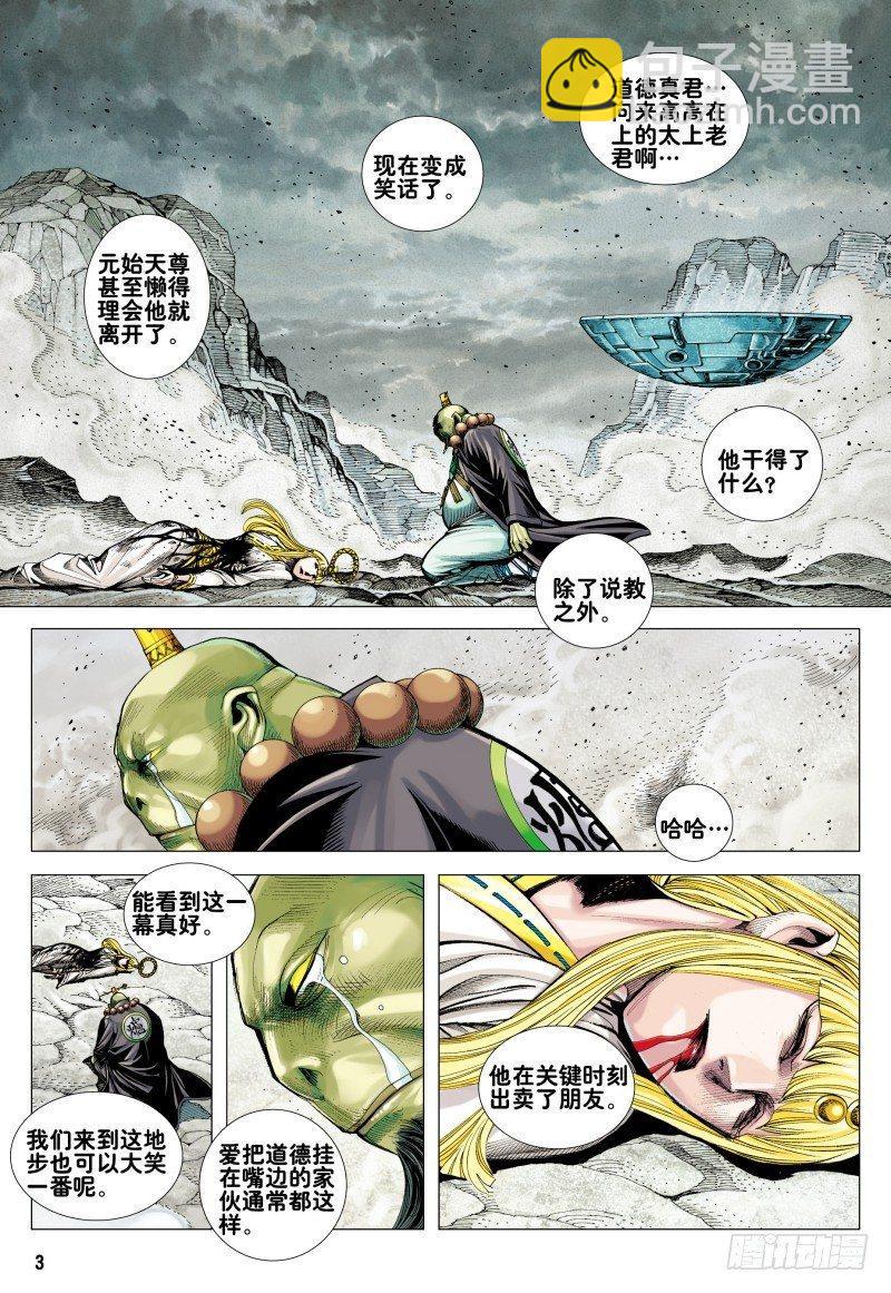 第169话：雷电之龙-第173话