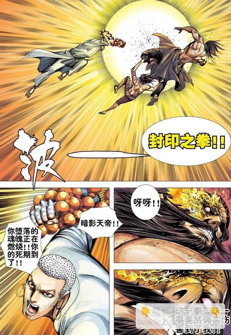 第169话：雷电之龙-第173话
