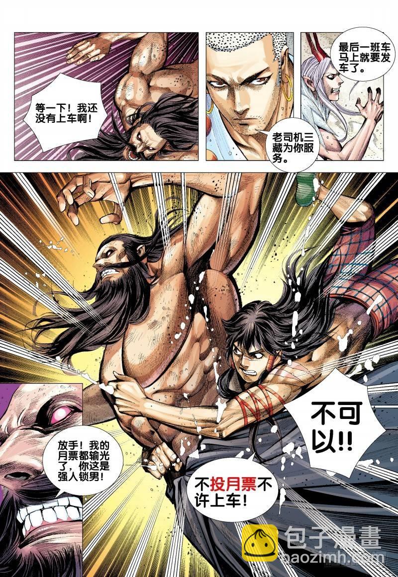 第169话：雷电之龙-第173话