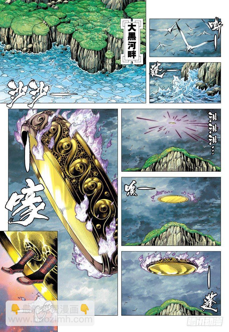 第169话：雷电之龙-第173话