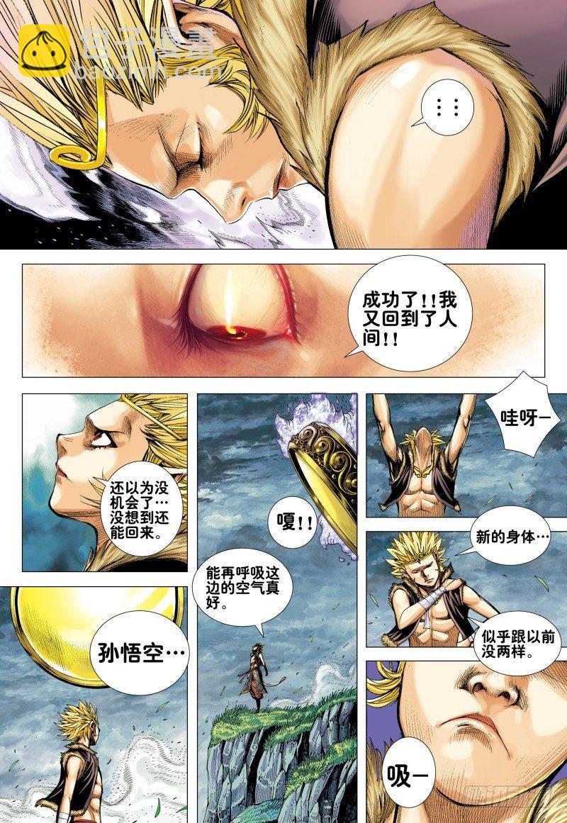 第169话：雷电之龙-第173话