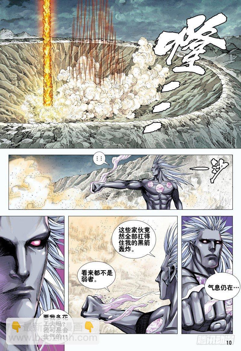 第171话：破坏灭亡之神降临-第175话