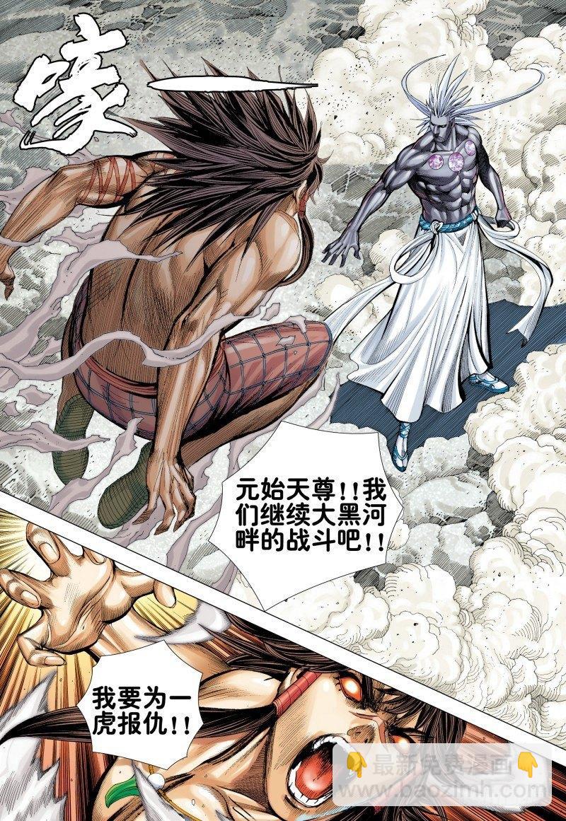 第171话：破坏灭亡之神降临-第175话