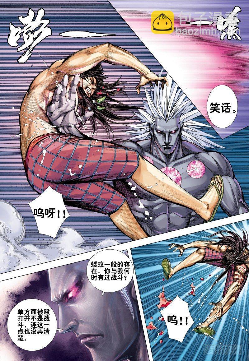 第171话：破坏灭亡之神降临-第175话