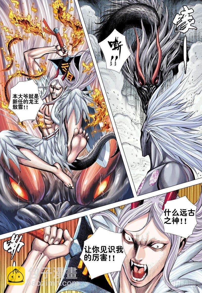 第171话：破坏灭亡之神降临-第175话