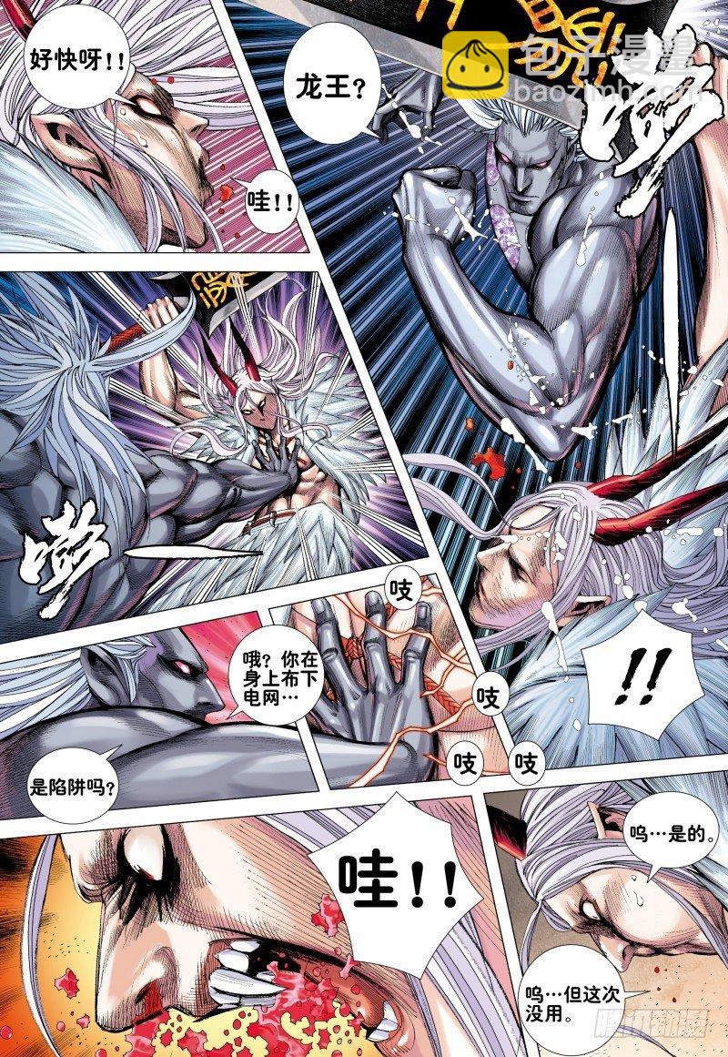 第171话：破坏灭亡之神降临-第175话