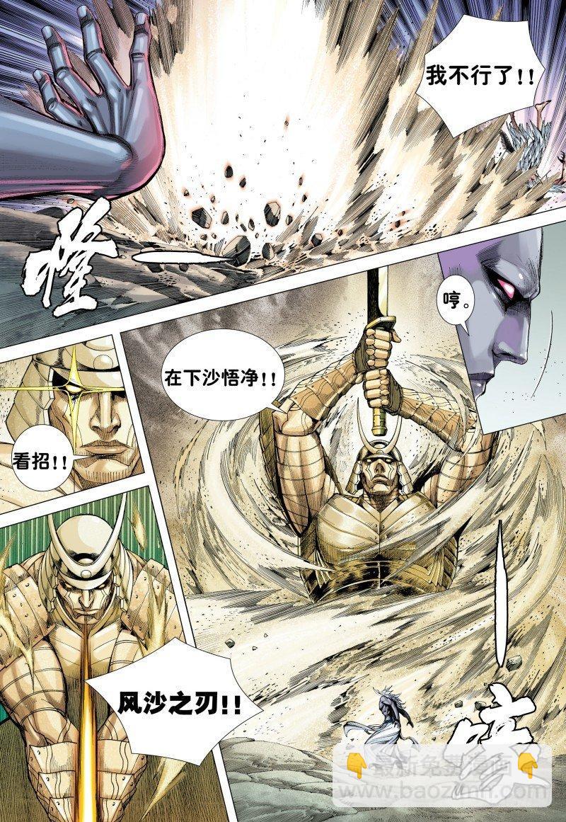 第171话：破坏灭亡之神降临-第175话