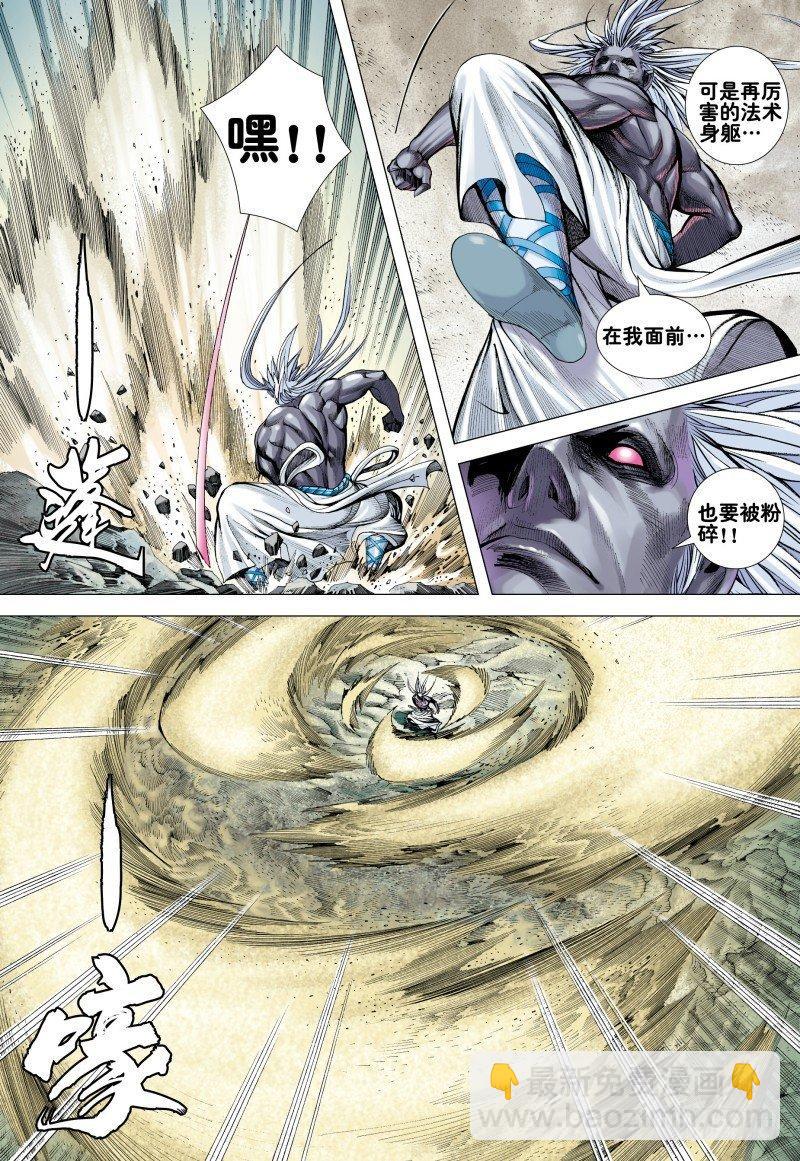 第171话：破坏灭亡之神降临-第175话
