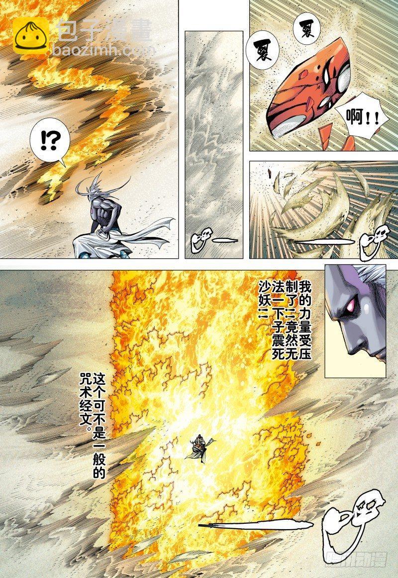 第171话：破坏灭亡之神降临-第175话