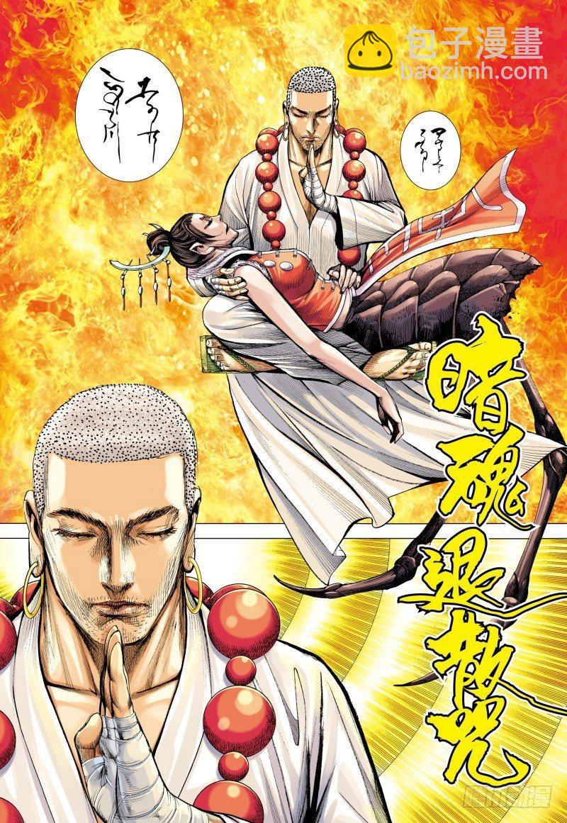 第171话：破坏灭亡之神降临-第175话