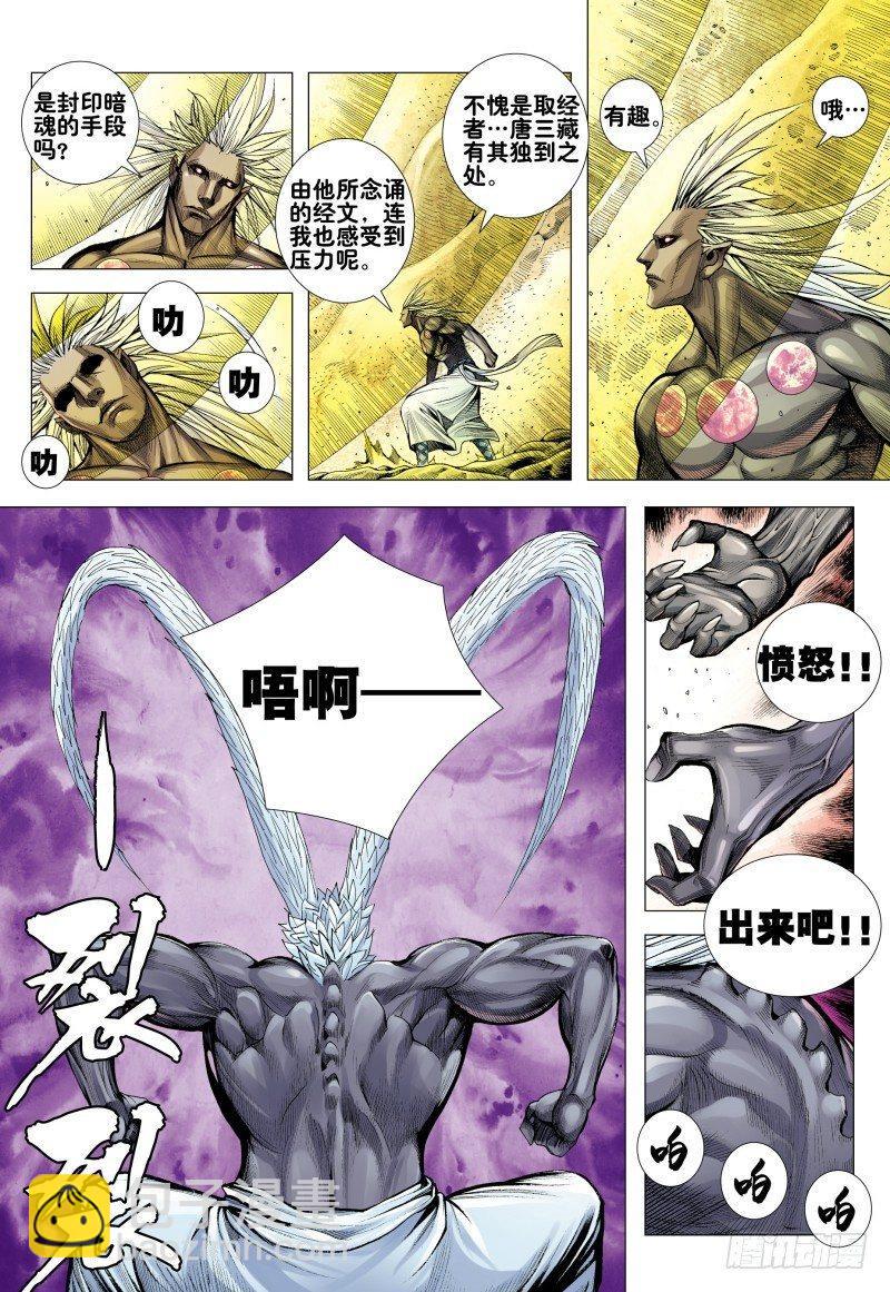 第171话：破坏灭亡之神降临-第175话