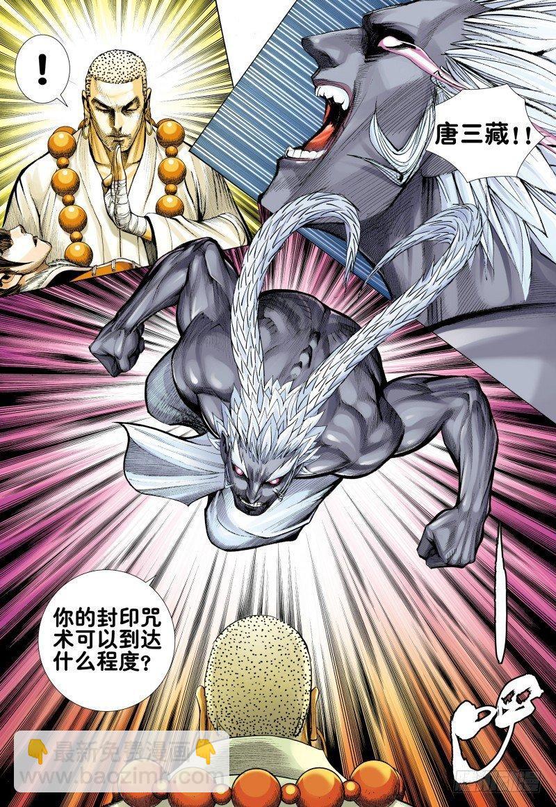 第171话：破坏灭亡之神降临-第175话